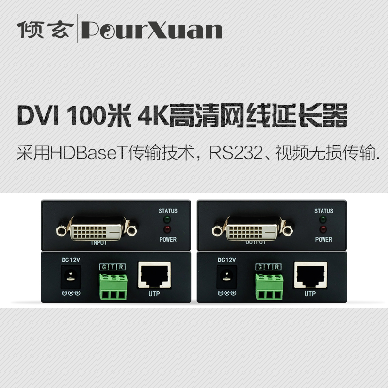 DVI网线延长器 4K 100米 RS232