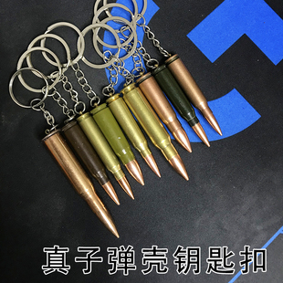 子弹壳工艺品钥匙扣95 81 53 64纯铜弹壳吊坠挂件战狼军人情侣礼