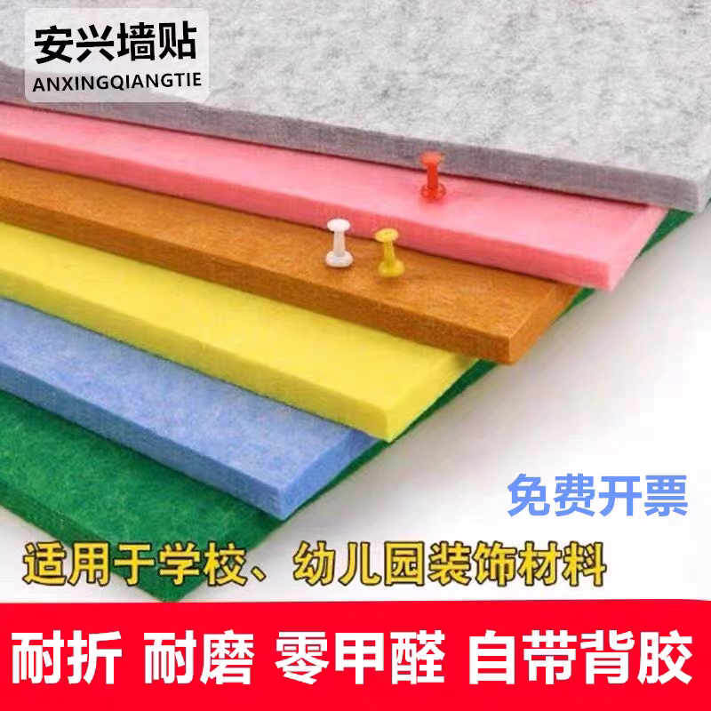 定制彩色毛毡板墙贴留言板幼儿园作品展示软木板照片墙背景板装饰