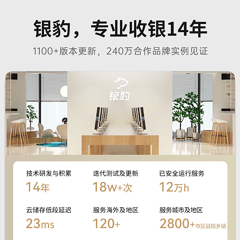 银豹收银系统软件餐饮零售奶茶超市母婴服装一体机双屏收款收银机