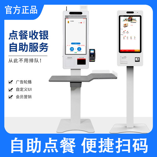 支付宝自助点餐机餐厅点单