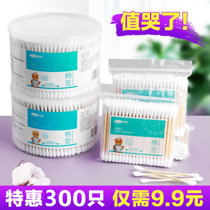 可孚医用双头棉签棉棒小包装