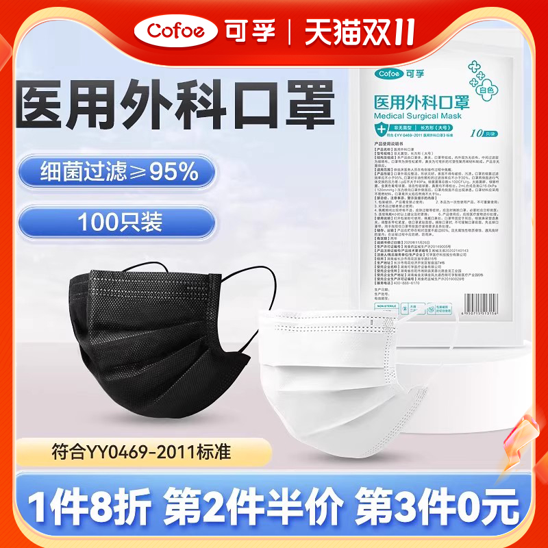 可孚医用外科口罩一次性夏季薄款