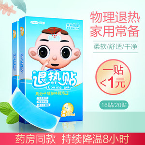 小儿发热物理退烧最好方法