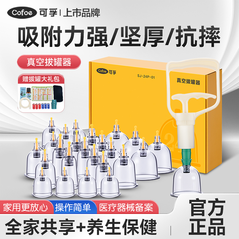 气罐真空家用工具全套医疗