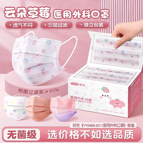 可孚医用外科印花口罩单独包装