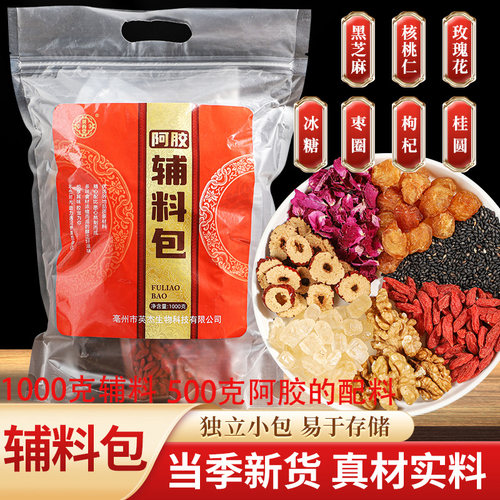 阿胶糕辅料阿胶糕英春堂批发零售