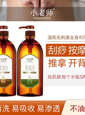 小老师老姜免洗按摩精油驱寒暖体