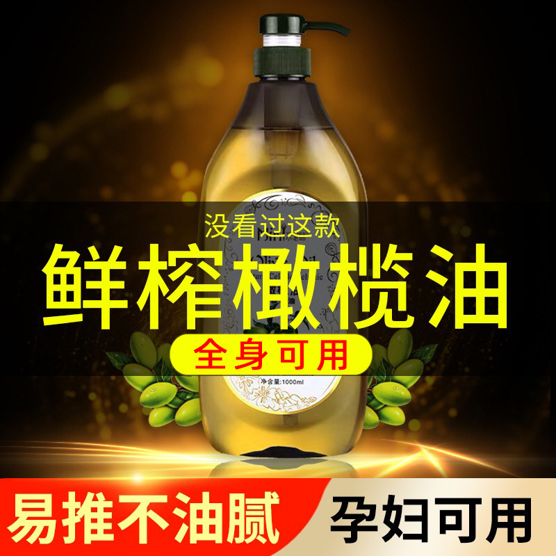 小老师橄榄美颜润肤按摩精油
