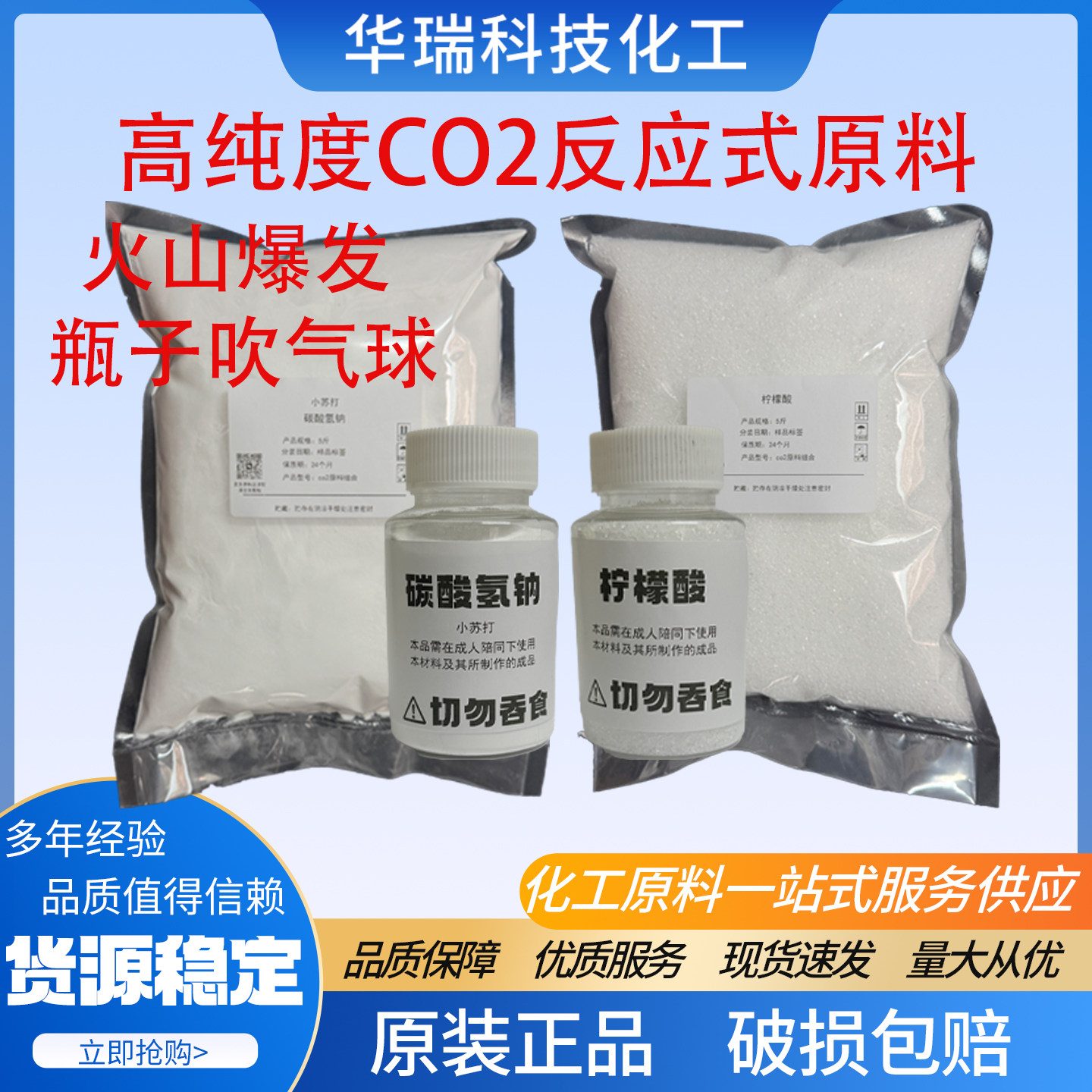 DIY二氧化碳发生器原料柠檬酸