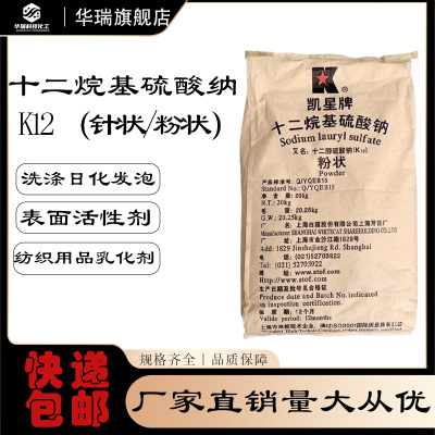 十二烷基硫酸钠多功能洗涤剂