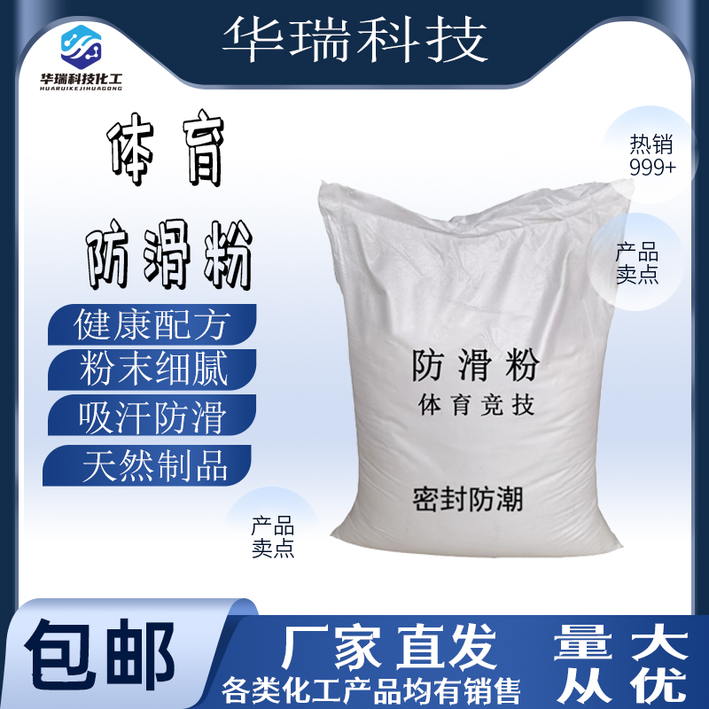 体育防滑粉单杠引体向上运动健身