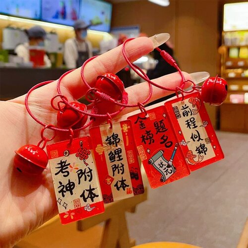 金榜题名中高考锦鲤钥匙扣定制
