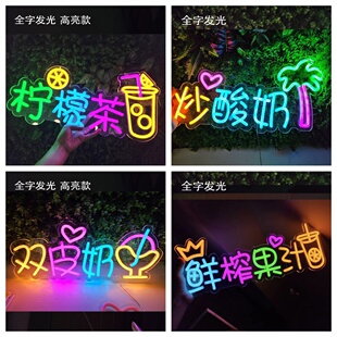 集市摆摊灯牌夜市汽车摆摊发光广告牌柠檬茶广告霓虹灯广告可定制