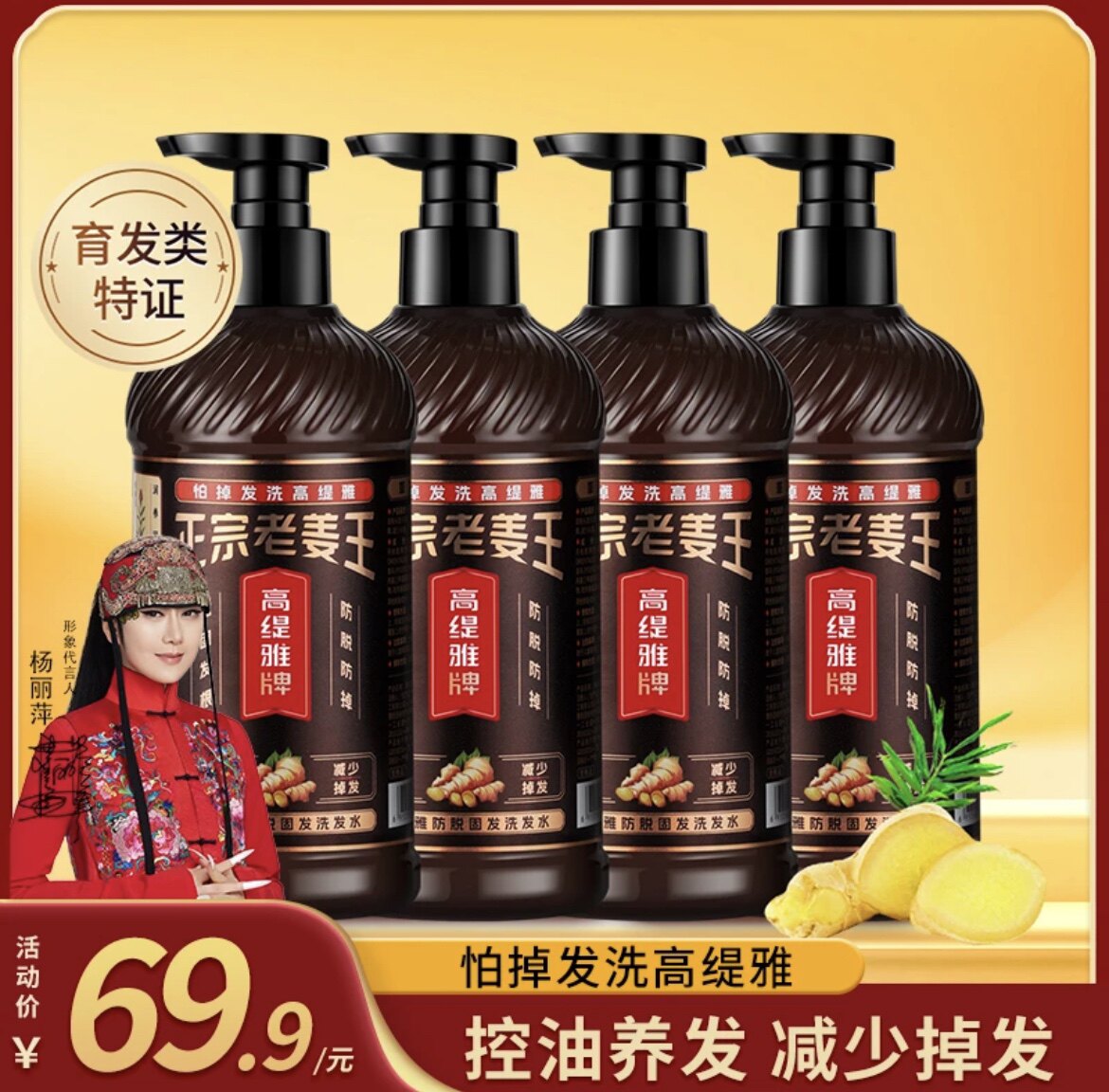 含赠品到手四瓶】高缇雅防脱洗发水护发素套装老姜王控油养发去屑怎么看?