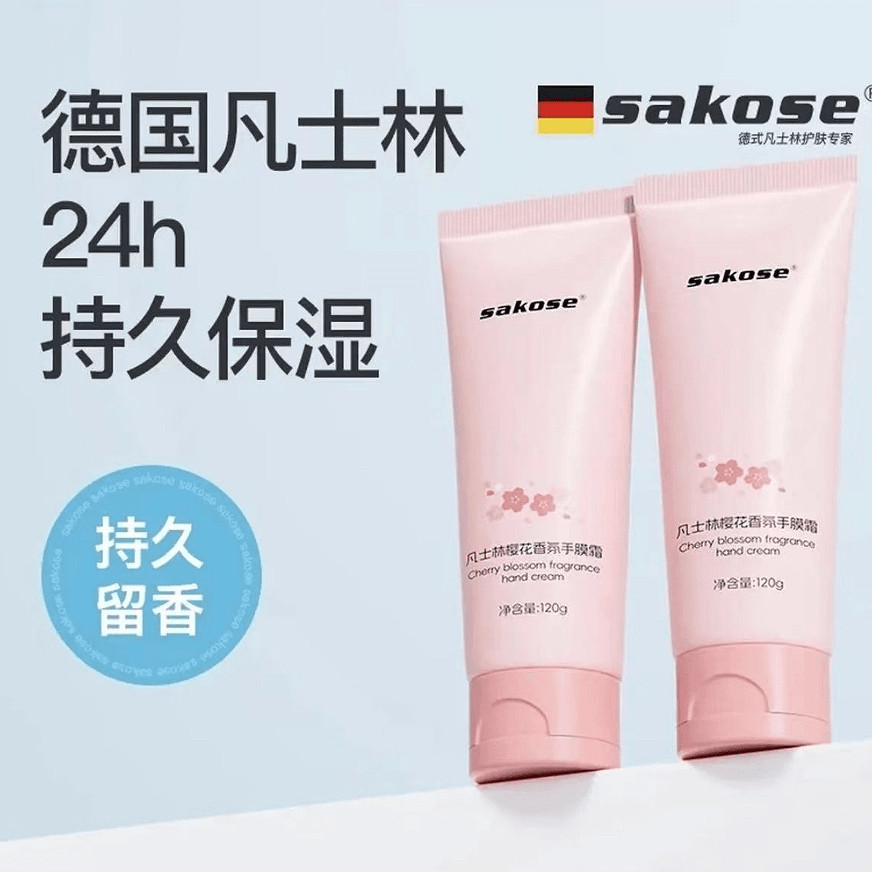 sakose芳香保湿护手霜买一送一