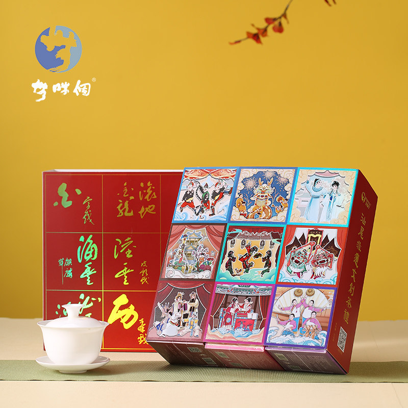 汕尾非遗文创九种组合 炒绿茶陈皮普洱白茶单枞茶红茶组合装 274g