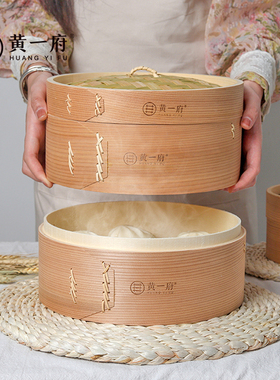 黄一府木蒸笼家用竹蒸笼小笼包蒸屉手编竹制笼屉蒸架商用加深