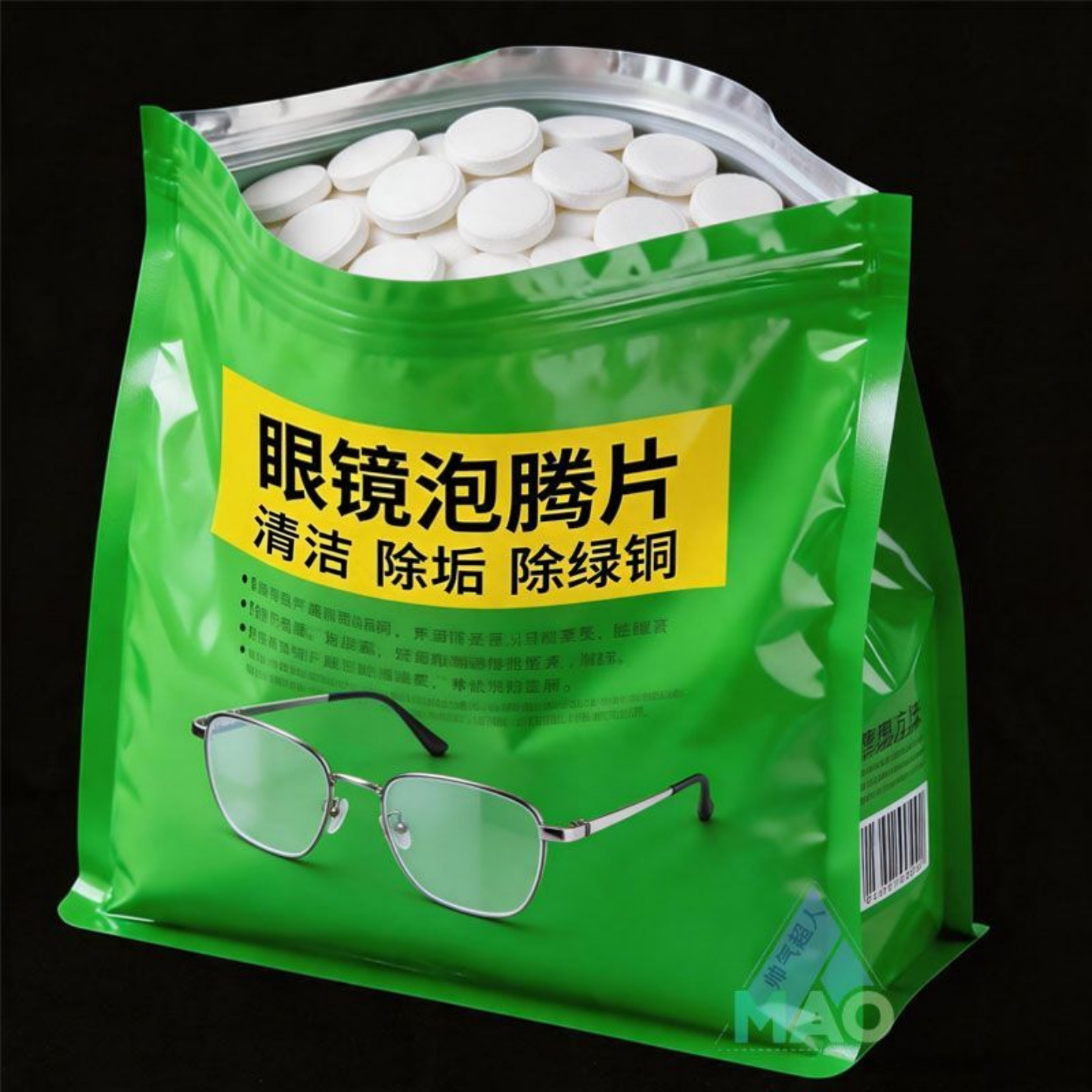 眼镜除铜绿泡腾片清洁剂镜框鼻托缝隙除铁锈去黄抗氧化防发黄神器