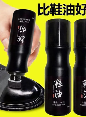 液体鞋油黑色鞋靴干洗剂一擦即亮去污护理液态清洁瓶装去污渍强力