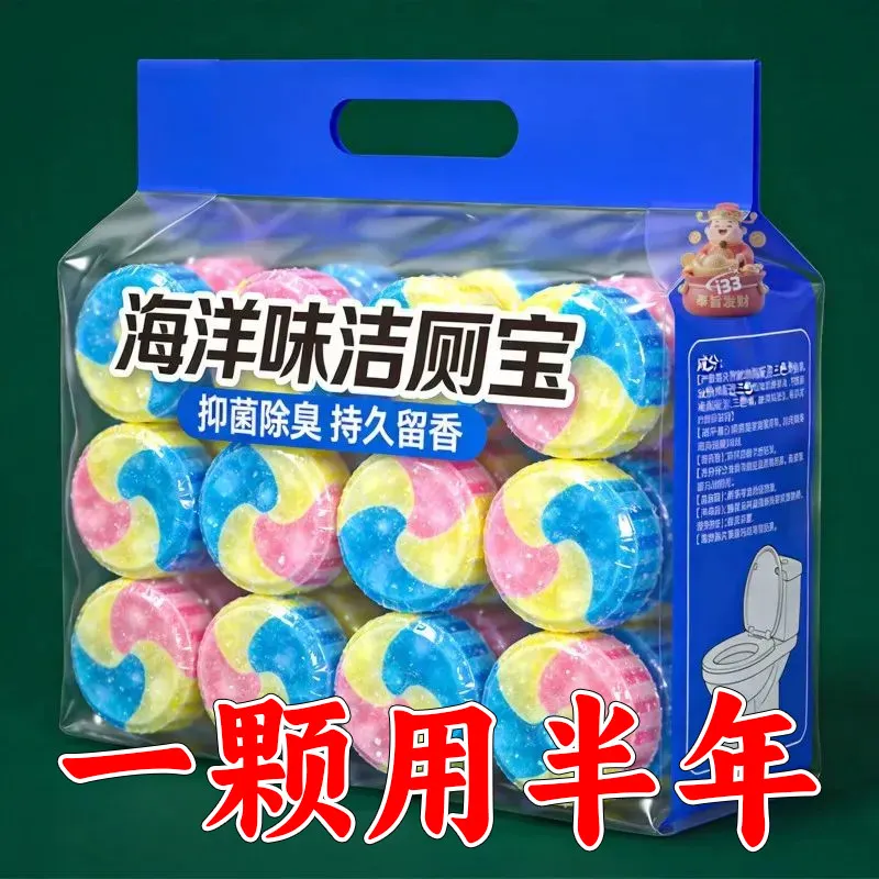 三色海洋洁厕宝块状马桶清洁剂抑菌除臭持久留香防垢家用植物配方