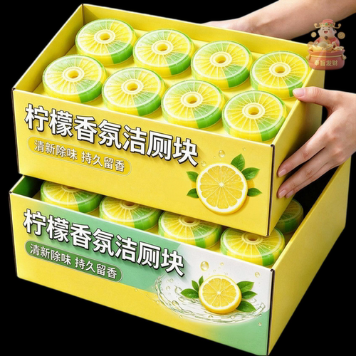 柠檬香氛洁厕宝洁厕块厕所卫生间马桶清洁剂除臭留香强力除垢清香