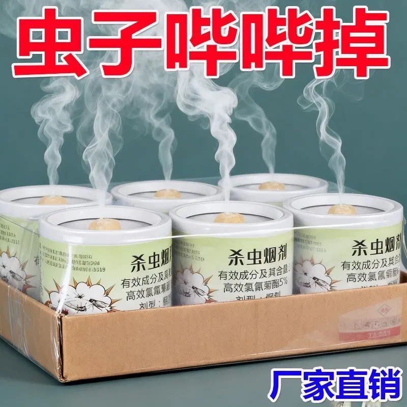 驱蚊虫灭蚊神器防蚊虫盒装家用室内高效杀虫烟剂驱蚊神器厂家直销