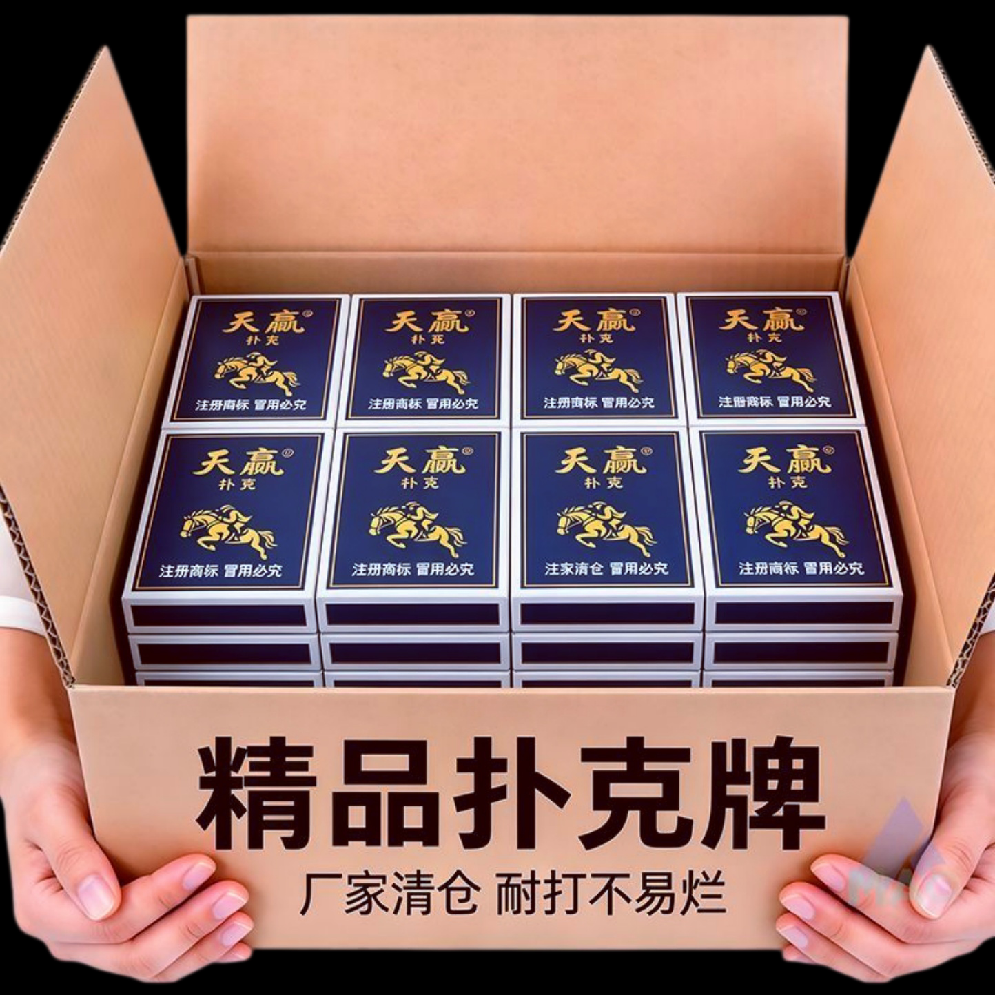 扑克牌批发加厚加硬家用纸牌高颜值麻将斗地主棋牌室专用麻雀牌