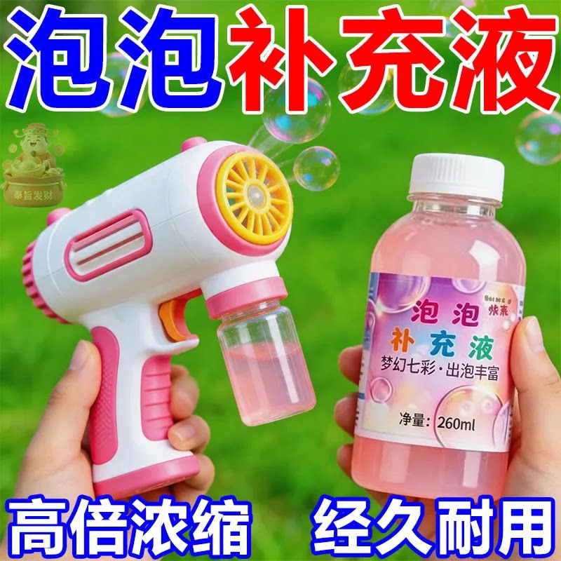 儿童电动泡泡枪玩具手持全自动吹泡泡机儿童玩具梦幻手枪补充液