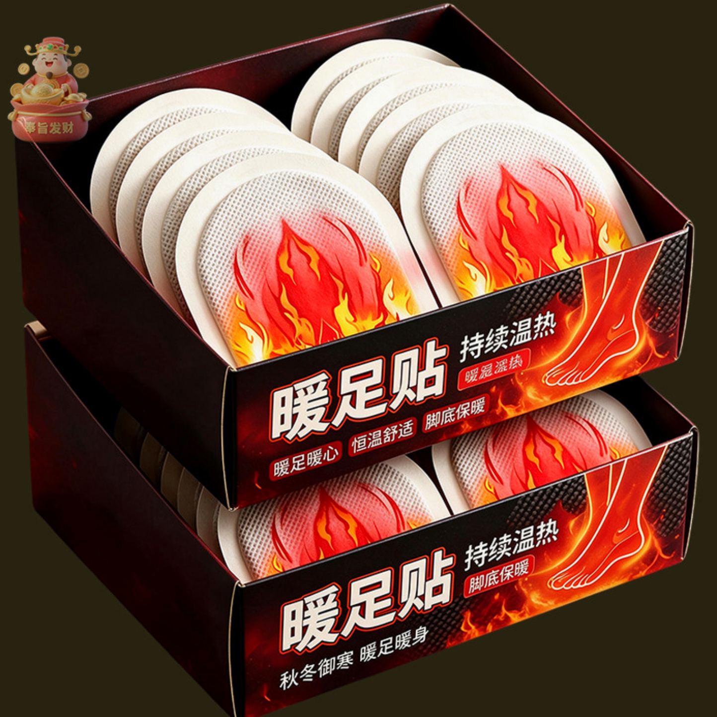 暖足贴女脚底自发热暖宝宝热敷可行走被窝专用脚底鞋垫套暖脚神器