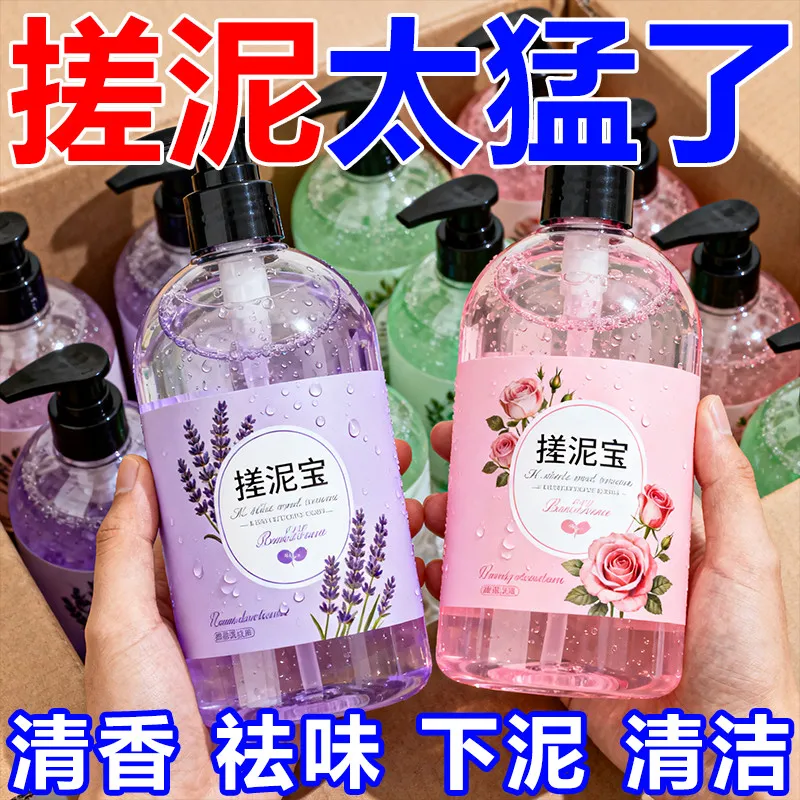 搓泥宝去角质清洁泥浴宝大容量按压瓶装男女通用搓澡神器去死皮