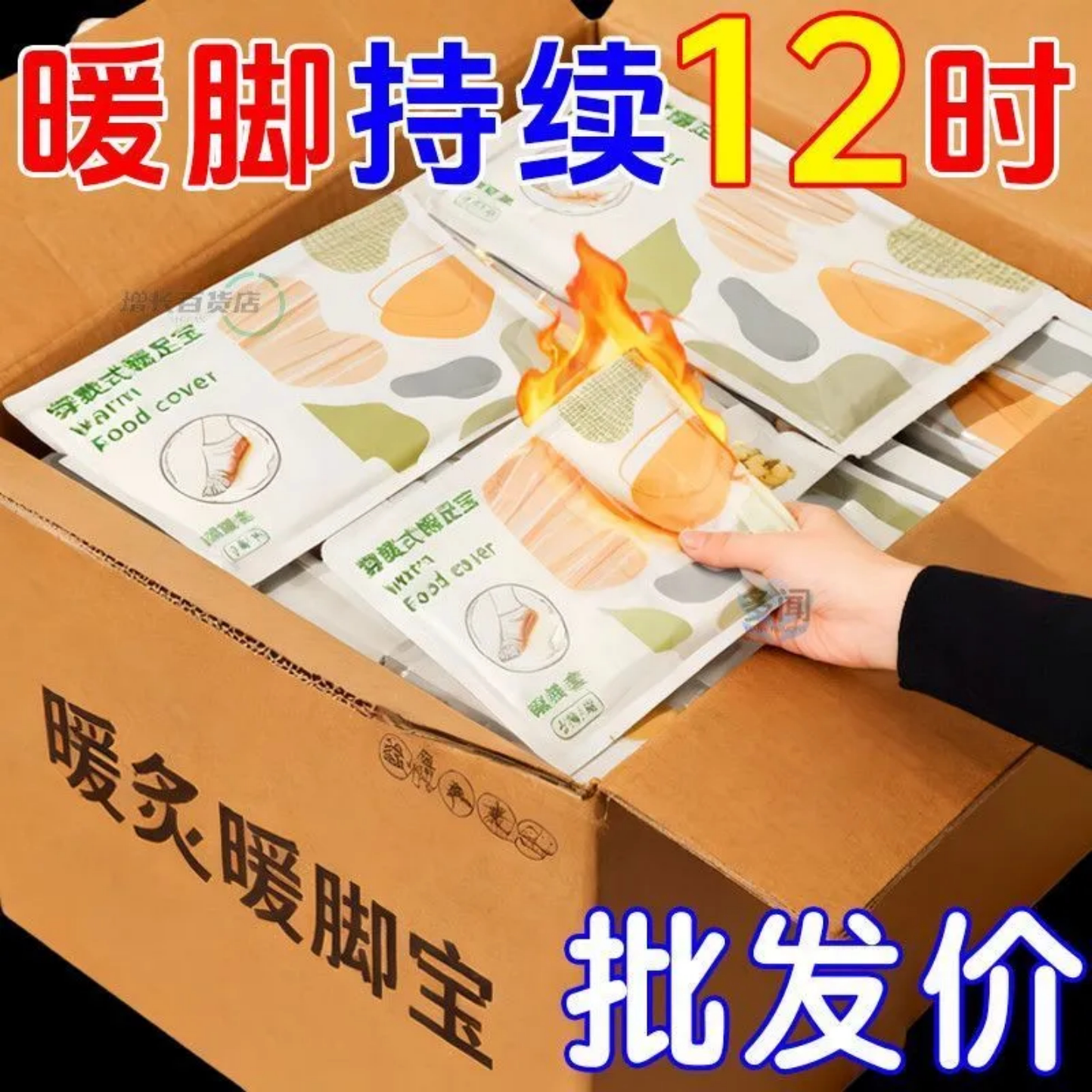艾草暖足贴男女通用发热鞋垫暖脚防滑持久持续暖脚贴可行走免充电