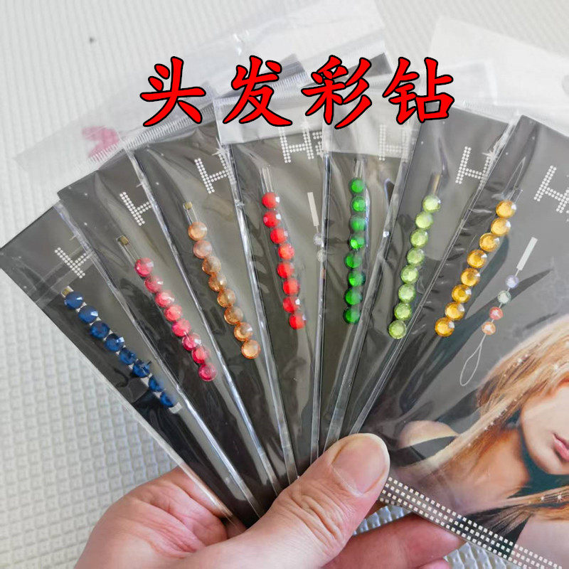 编头发小彩钻彩色水钻头发饰品