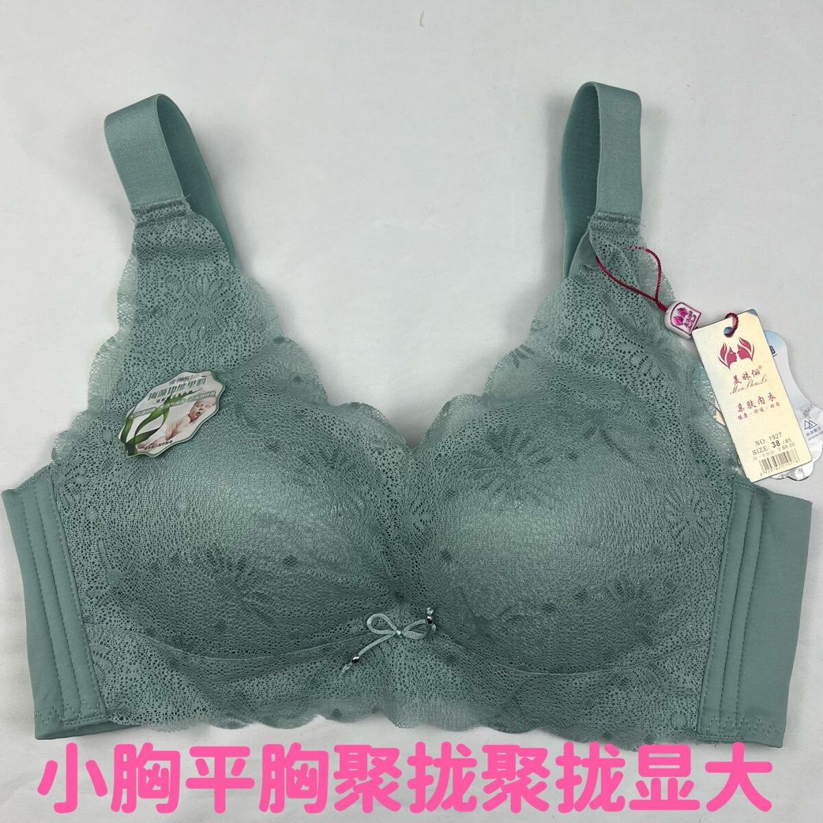 美姝俪1927小胸聚拢加厚内衣平胸专用无钢圈上托防下垂文胸罩
