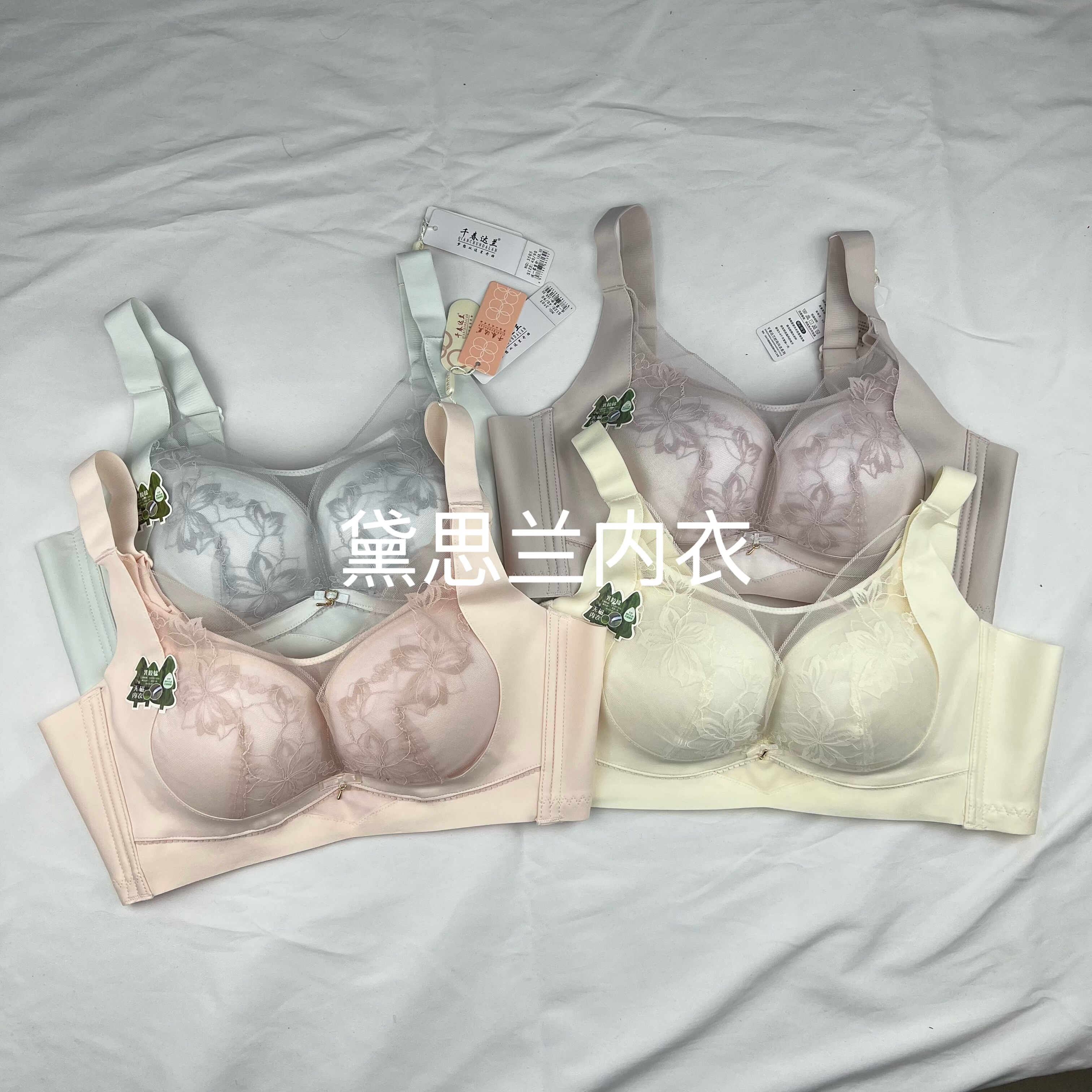千春达兰3505乳胶大胸防走光内衣无钢圈收副乳胸罩调整型大码文胸