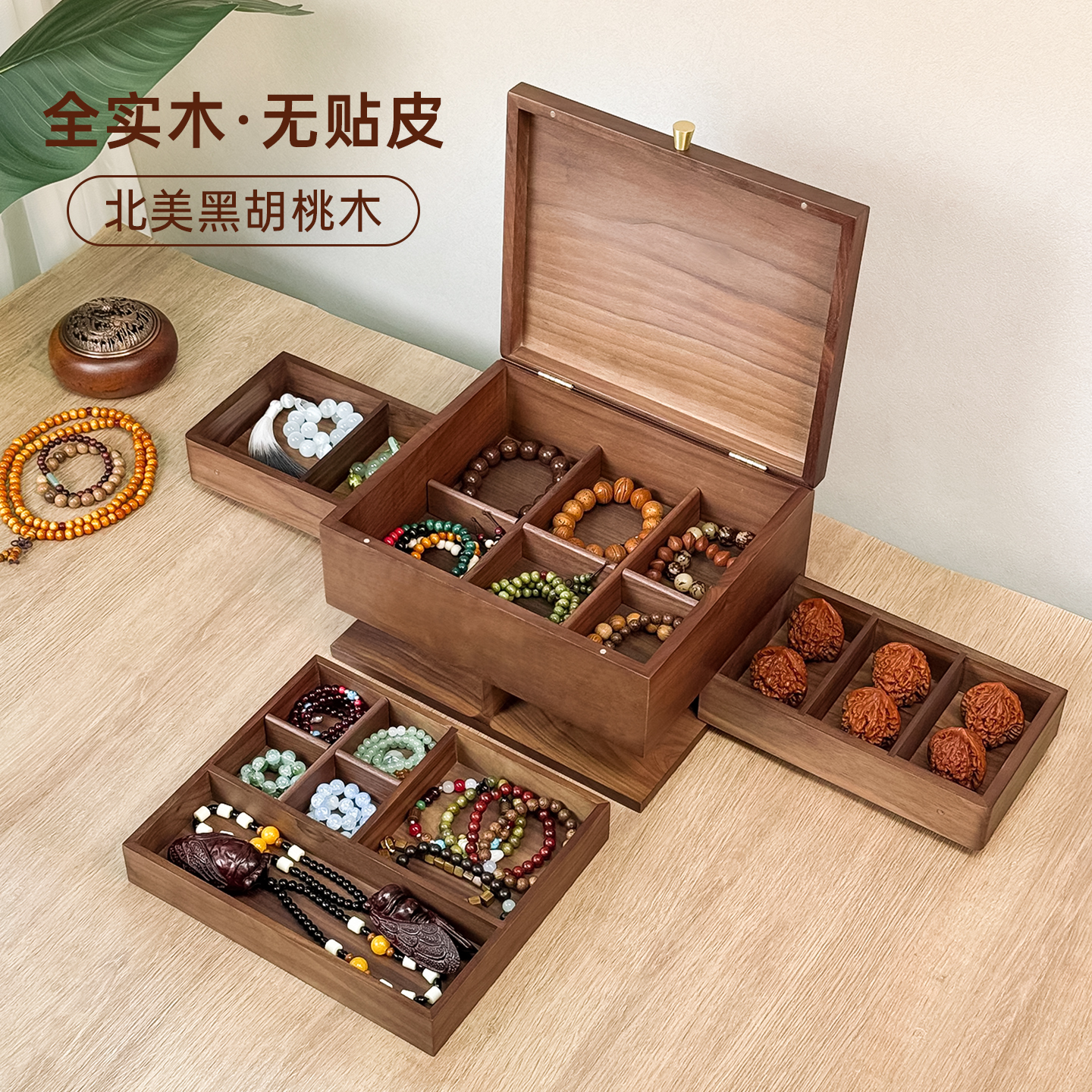 实木北美黑胡桃木文玩手串收纳盒