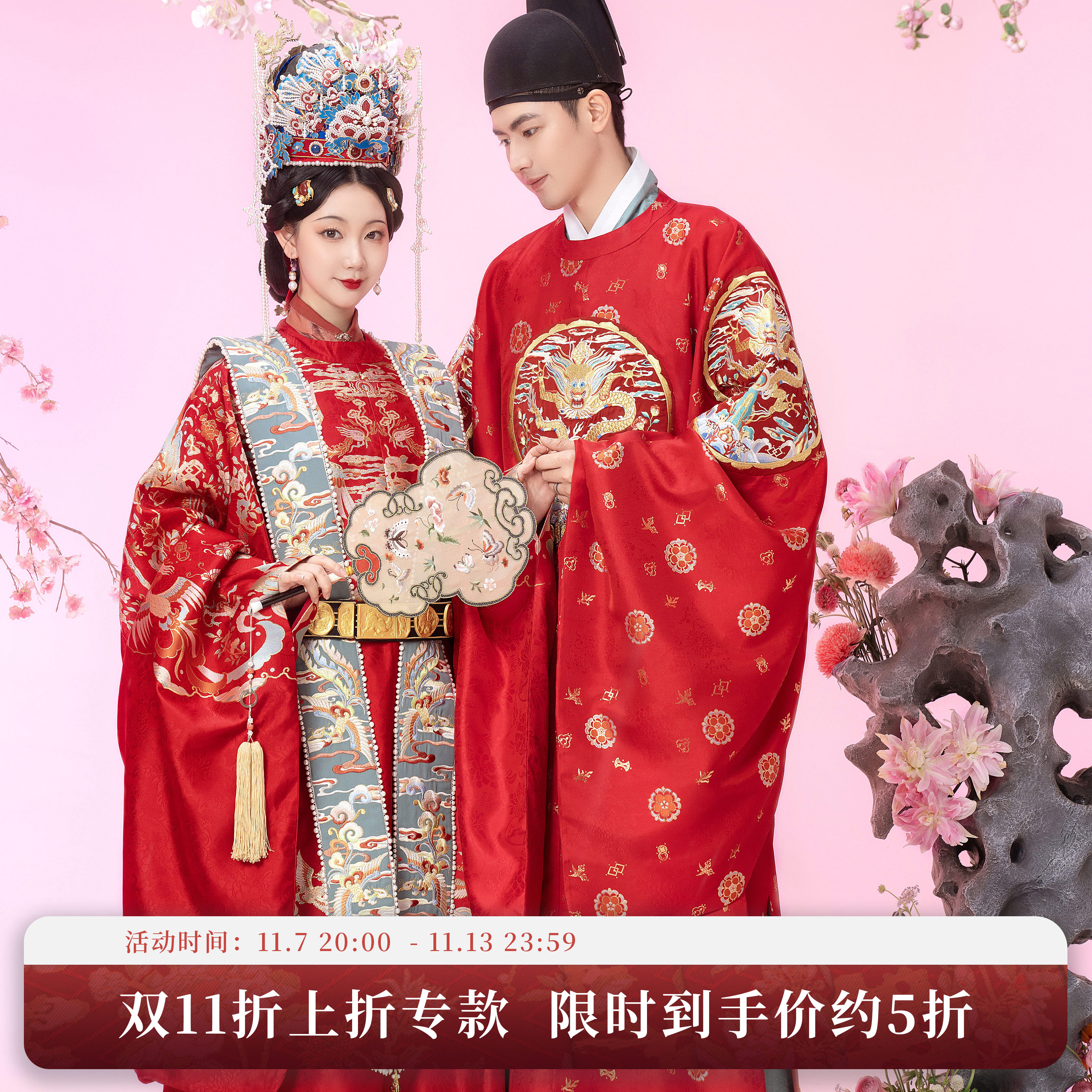 限时折扣，秋冬男女妆花婚服