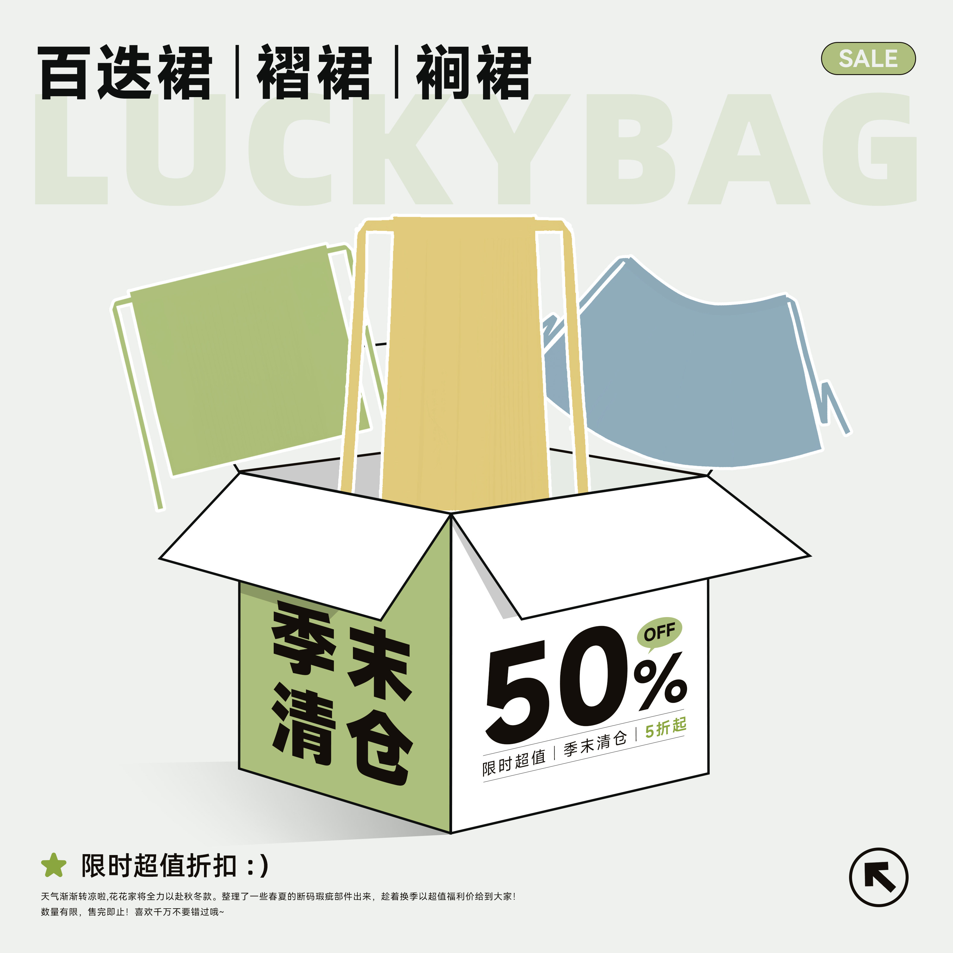 花朝记 ｜百迭裙褶裙三裥裙｜限时1周 换季浮力  现货直发5折起