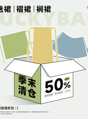 花朝记 ｜百迭裙褶裙三裥裙｜1周 换季浮力  现货直发5折起