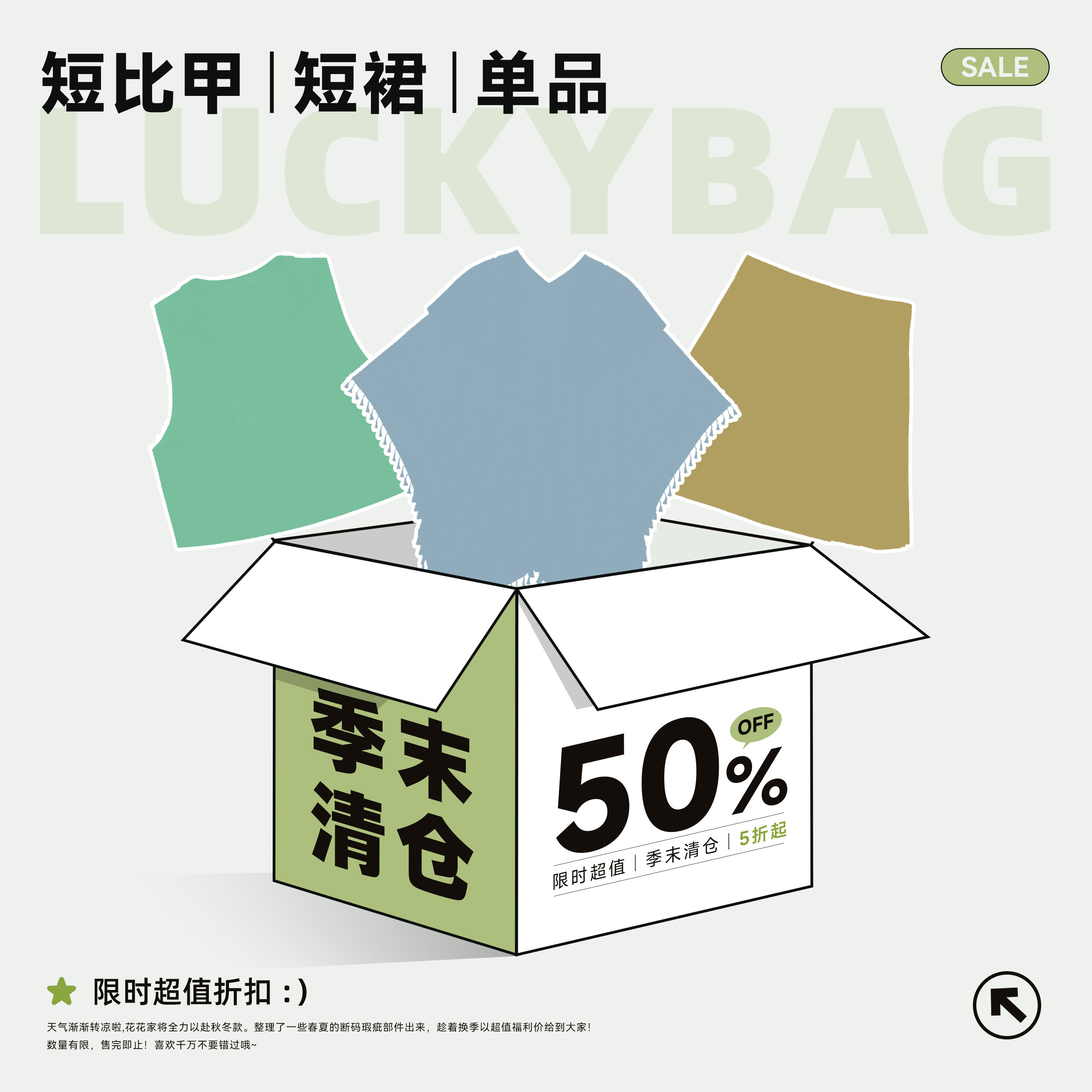 花朝记 ｜比甲马甲短裙单品｜限时1周 换季浮力  现货直发5折起