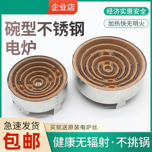 电炉子取暖炉凹型实验电炉碗型高温电热丝炉 凹型电炉家用炒菜老式