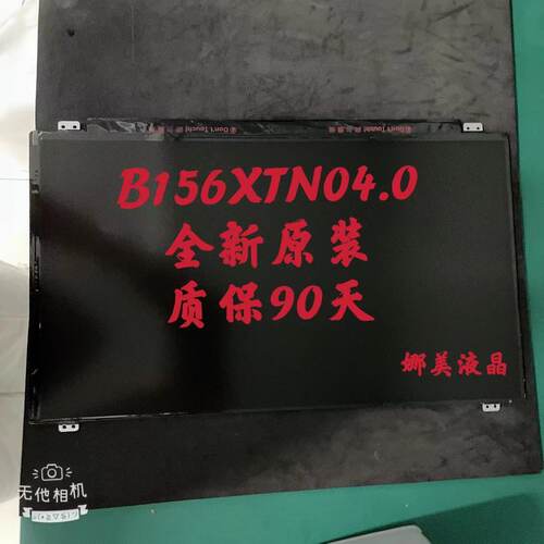 LP156WHB TPA1 B156XTN04.0 LTN156AT37 N156BGE-EB1 E41屏幕