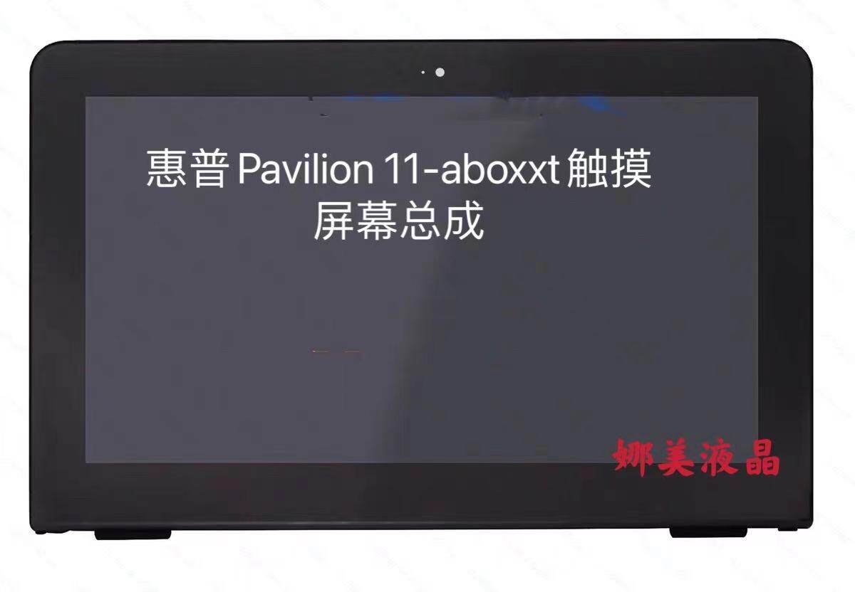 原装联想 N23 yoga 300E 500E LP116WH8 FLEX11液晶屏幕 触摸总成