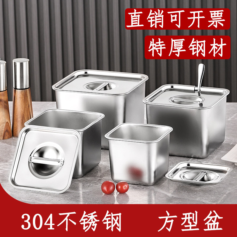 304不锈钢盆带盖家用厨房商用油盆佐料罐调料缸调味料盆方形味盅,餐饮具,盆,淘宝优惠券,粉丝福利购,淘宝优惠卷