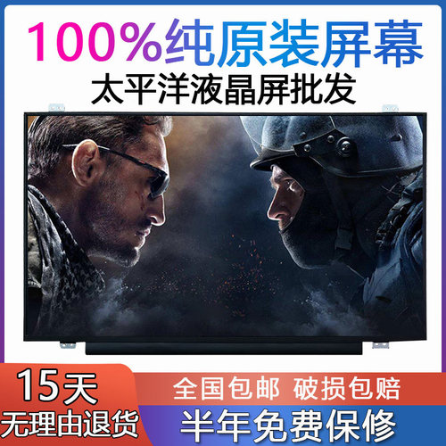 Acer/宏碁原装笔记本液晶屏幕