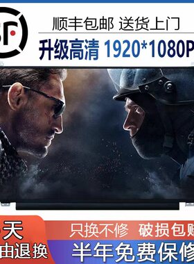 惠普 840 440 745 830 640 G1 G2 G3 G4 G5 1040 笔记本液晶屏幕