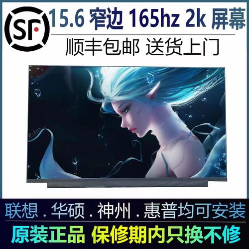 NE156QHM-NY4 NY3 NY2 NY1 N156KME-GNA 165HZ笔记本电竞液晶屏幕