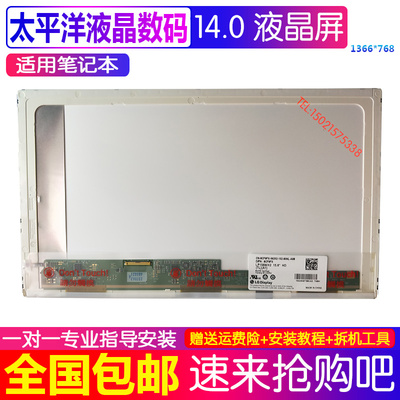 三星270E5V 270E5J 270E5U RV520 RC520 305V5A 355V5C 液晶屏幕