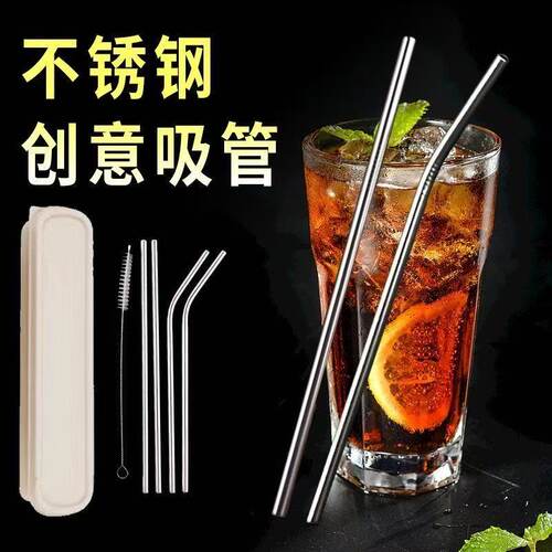 304不锈钢便携吸管上班学生