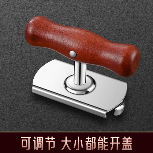 不锈钢万能起子罐头多功能开瓶开罐器开盖神器拧盖器拧瓶盖起罐器
